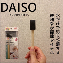 水だけで汚れが落ちる便利なアイテム!