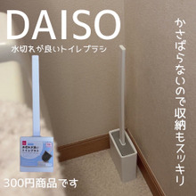 シンプルで使いやすいトイレブラシ!