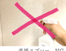 実はそれアウトです!!よく見かけるお掃除のNG3選
