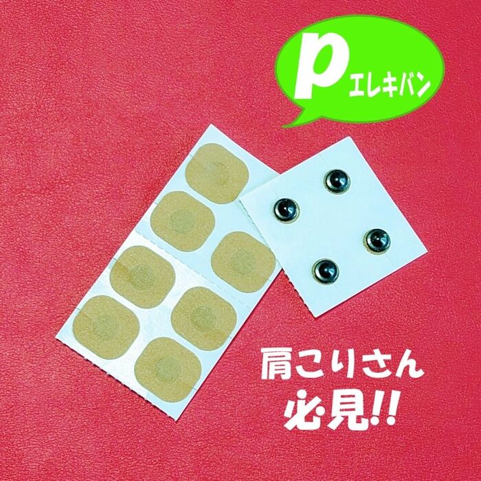 【効果抜群】翌日スッキリ〜❢❢ エレキバンは直接貼らない