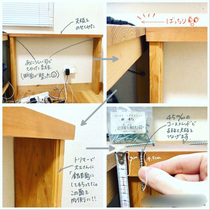 仮置きしていた木材をビスで留める。