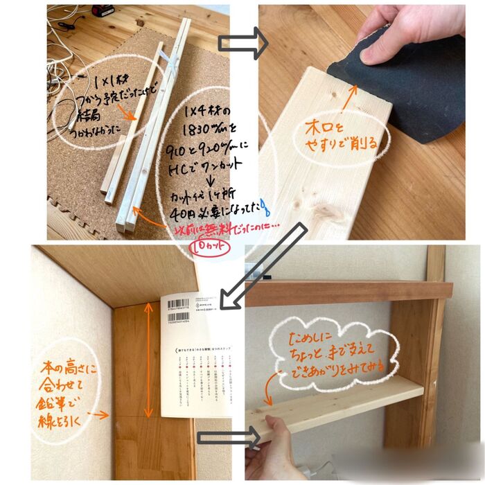 中板になる木材を買ってくる。