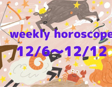 今週の運勢★最もツキのある星座は?流光七奈の12星座占い【12月6日~12月12日】