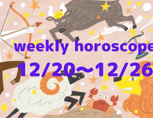 今週の運勢★最もツキのある星座は?流光七奈の12星座占い【12月20日~12月26日】