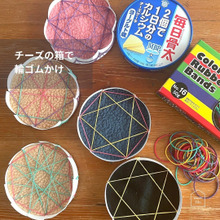 廃材で遊ぼう!チーズの空き箱で輪ゴムかけ