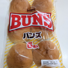 【業務スーパー】驚き価格のバンズ(≧◇≦)