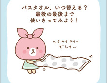 古くなったバスタオル、捨てる前に!最後までトコトン使い切る方法