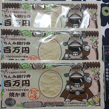 迫力のあるサイズとvisual・・・・・ちんみ銀行券