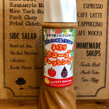 岐阜のイチ推しドレッシング