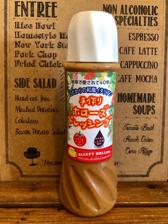 岐阜のイチ推しドレッシング