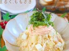 レンジで簡単♪明太チーズのポテトサラダ