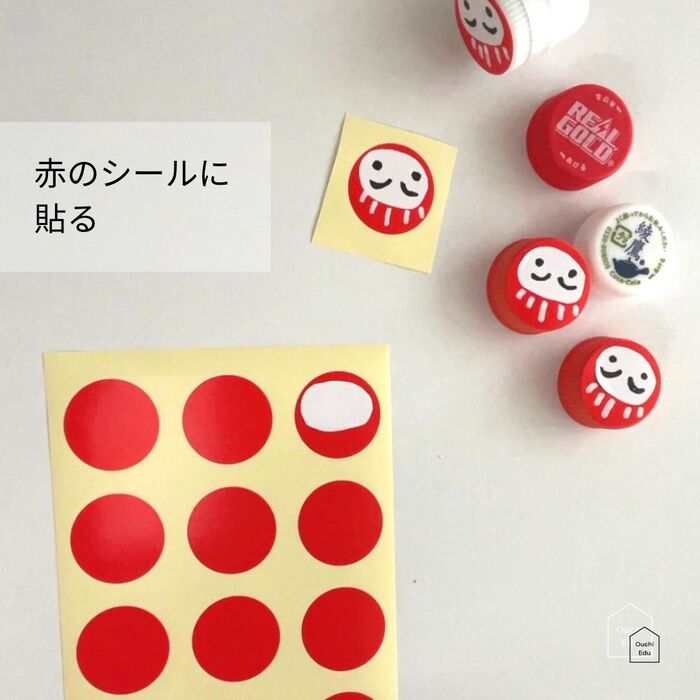 赤のシールに重ねて貼る