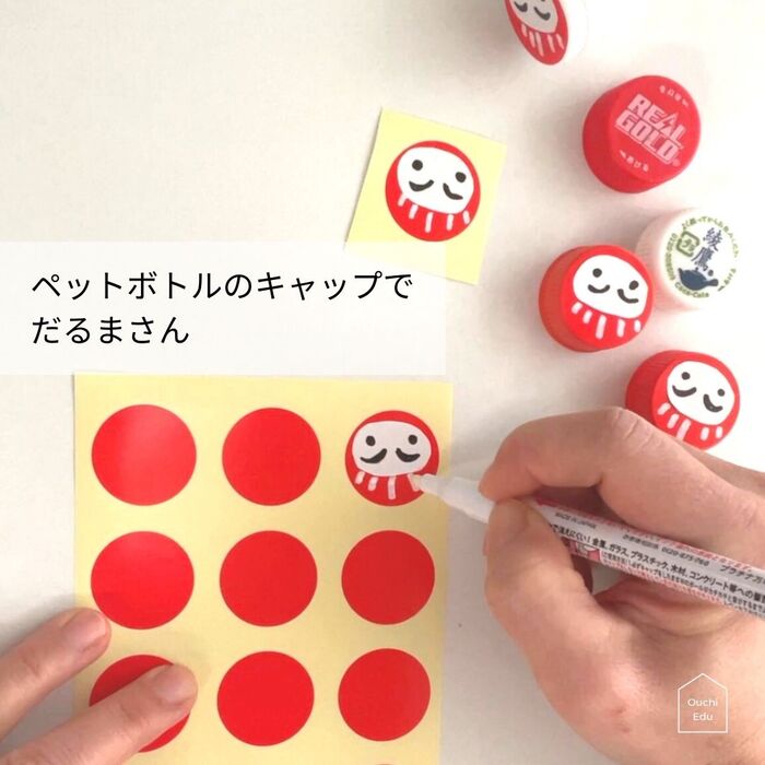 シールでリメイク!ペットボトルキャップのだるまさん♪