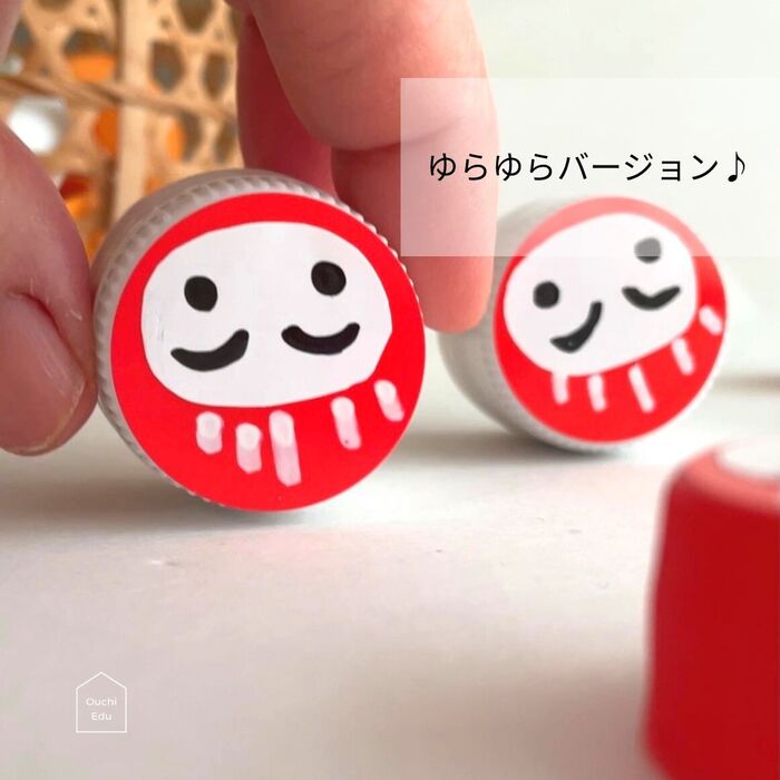 ユラユラバージョン できあがり!