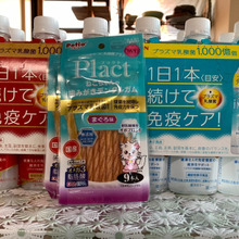 人もペットも!プラズマ乳酸菌で大事な家族の免疫力アップ!