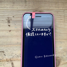 ダイソーのグッズで【大切な情報】を守ろう‼︎