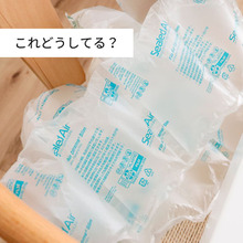 緩衝材をごみ袋に!?便利かどうかをリアル検証