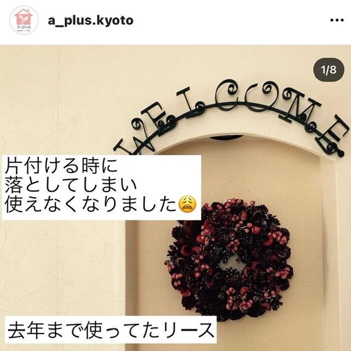 去年まで使っていたモノ