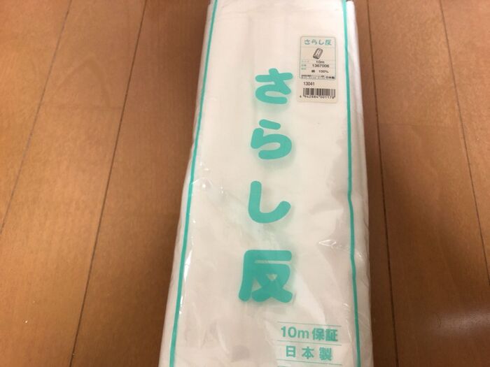 こちらのさらしを使いました