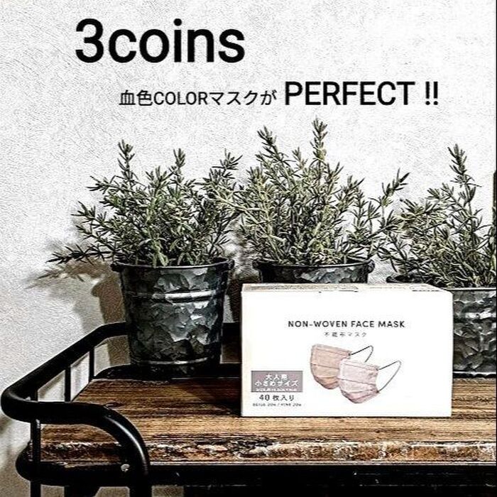 3coins の血色マスクがおしゃれ!