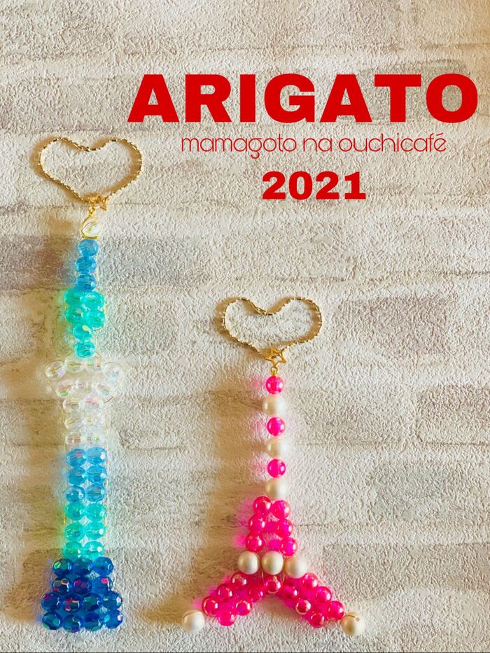 〜ARIGATO 2021〜