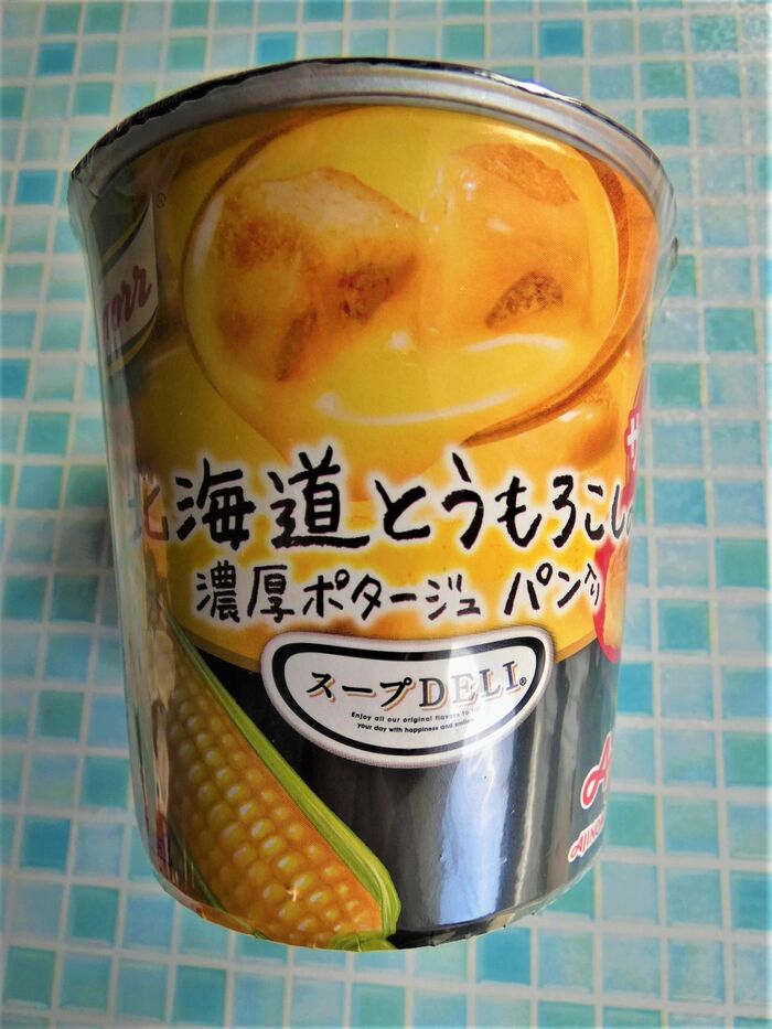 子供達が、夜食に頂きました。