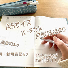 私の欲しいが詰まった!HIGHTIDE(ハイタイド)A5バーチカル手帳