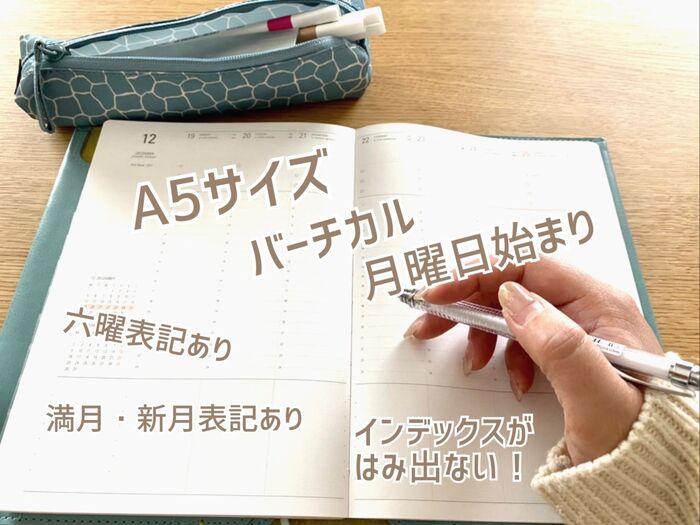私の欲しいが詰まった!HIGHTIDE(ハイタイド)A5バーチカル手帳