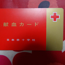 新年献血 150回目 唯一のvolunteer