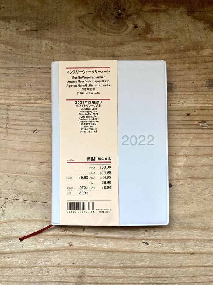 【無印良品】スケジュール帳に書き出すことで自分の体調や行動が見えてきます。