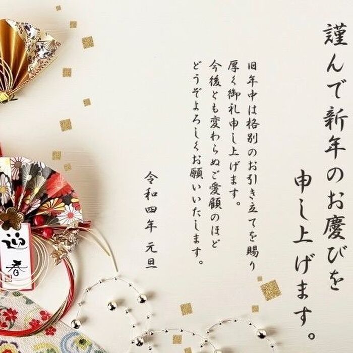 年賀状、どうしてますか?