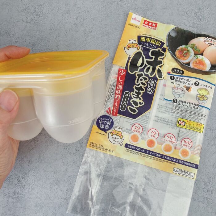 味玉作るならこれ一択!調味料も節約できる専用タッパー