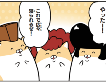 【マンガ】ヤンキーはやっぱ個室で寝るっす!…とイキがった結果/ヤンキーハムスター