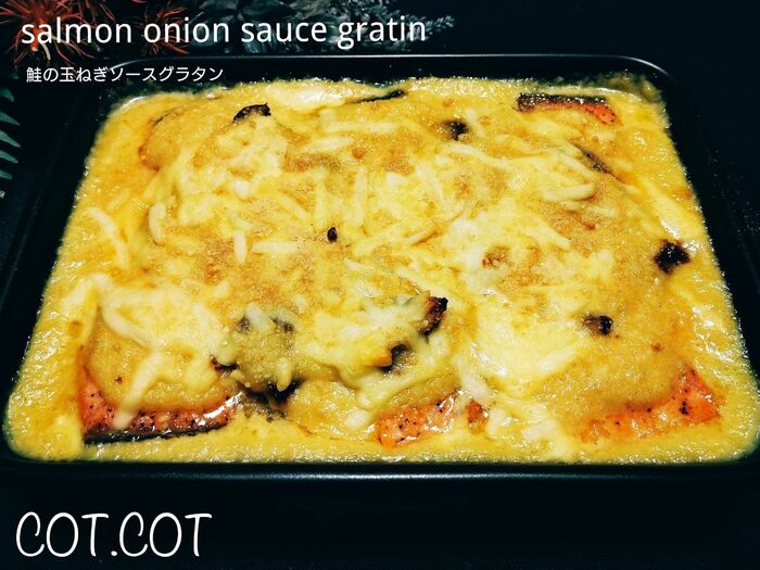 ★クリーミーなソースにトマトの酸味を。鮭の玉ねぎソースグラタン★