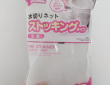 水切りネットが便利に使える!キッチンでの活用術いろいろ