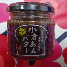 甘すぎず、ほんのり塩気も効いてる、あんばた!!