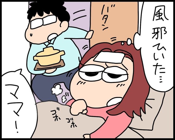 【実話マンガ】体調不良の私に…夫の家事がありがた迷惑すぎた話