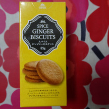 美味しい物に・・・・鼻が利く!! スリランカ ジンジャービスケット