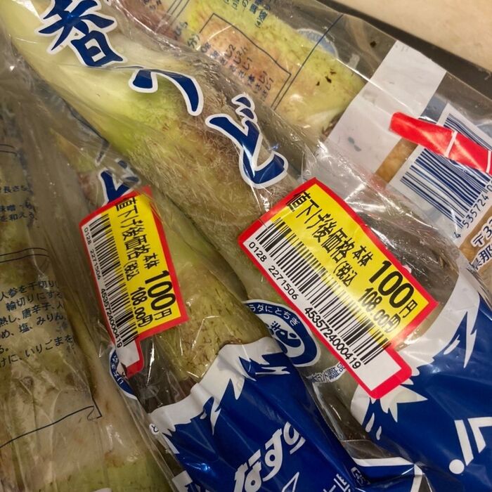春を感じさせる山菜が出回っています