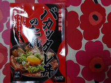 焼き肉のたれの様な・・・・予感!! impact強すぎnaming