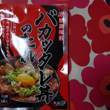 焼き肉のたれの様な・・・・予感!! impact強すぎnaming