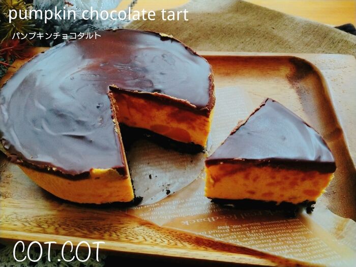 ★オレンジがキレイなパンプキンチョコタルト★