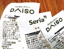 かえって出費が増えた!100均で買って失敗したアイテム