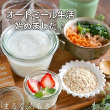 満腹感も凄い!ダイエットにも凄くいい!オートミール生活始めました♪