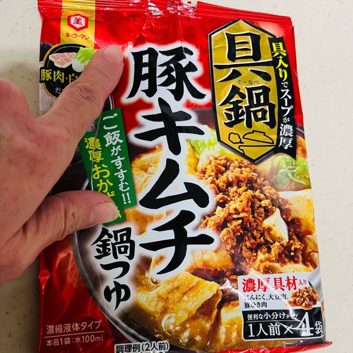 この日は買い物も行けず家にあるモノで!