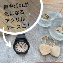 傷や汚れが気になる100均アクリルケースにひと手間かけて素敵にリメイク!