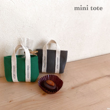 バレンタインラッピング【100均フェルト】でミニミニトート