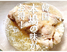 【業務スーパー】韓国の“あの味”がお買い得!2月セールは寒い日にうれしいレトルト祭り♪