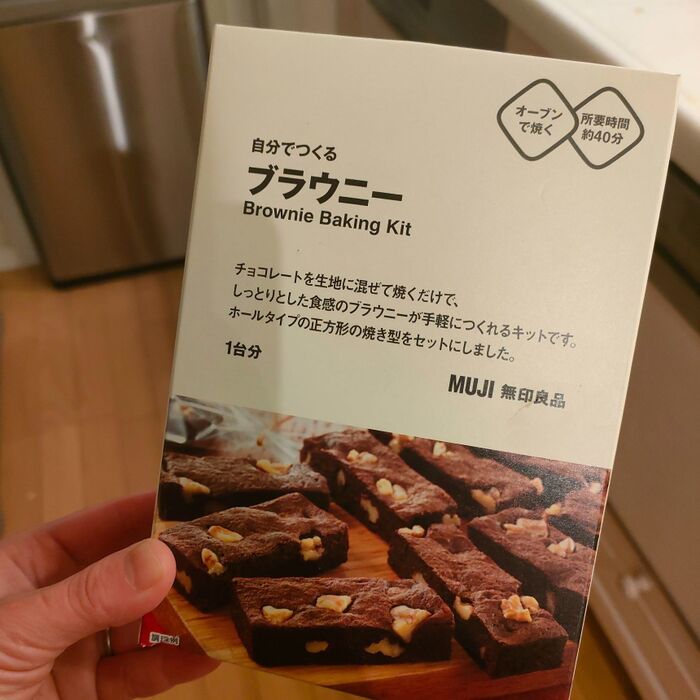 出来立てを食べられるカンタン手作りブラウニー!