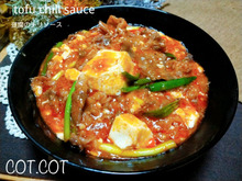 ★具材は4個‼ご飯にのせても。牛肉と豆腐のチリソース★